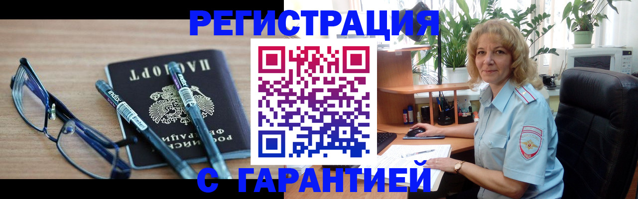 прописка штамп в Магаданской области