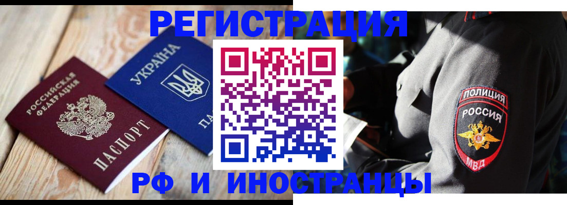 прописка для работы в Магаданской области