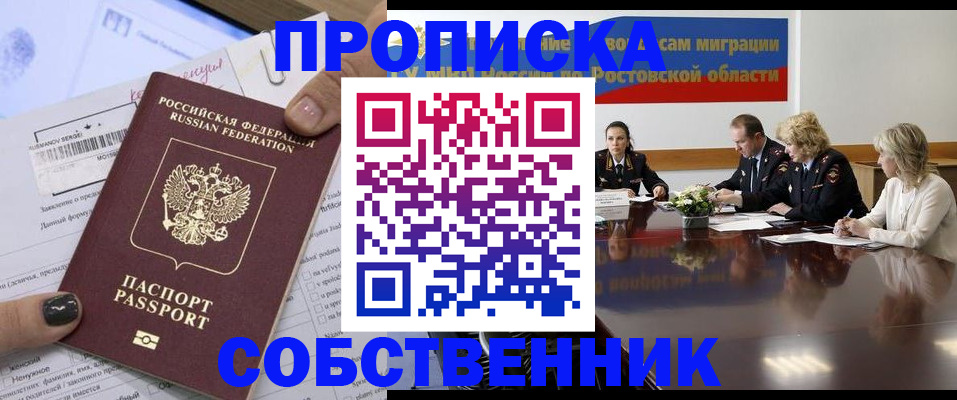 временная регистрация законно в Магаданской области