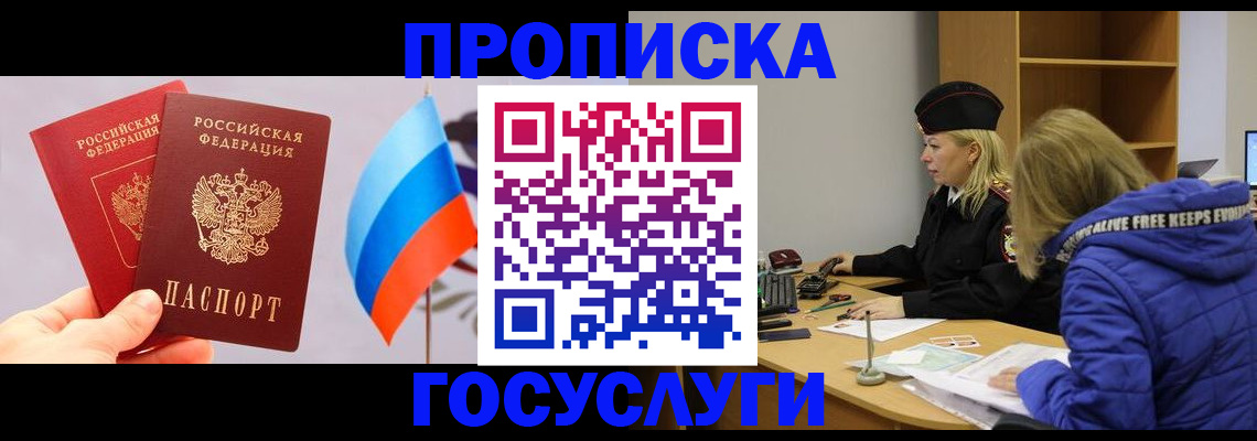 временная регистрация госуслуги в Магаданской области