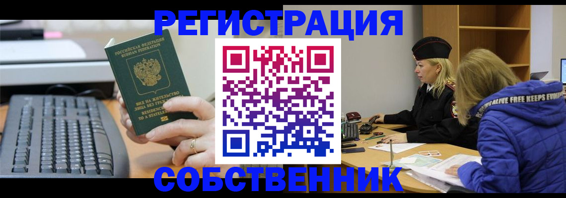 прописка в Магаданской области