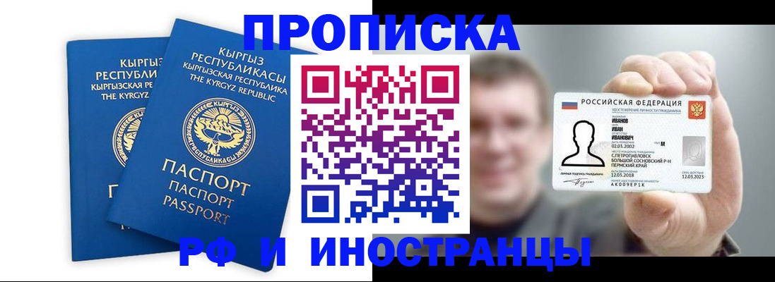 регистрация в Магаданской области