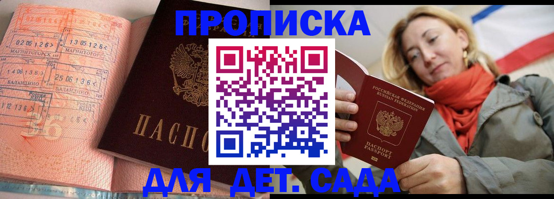 регистрация в Магаданской области