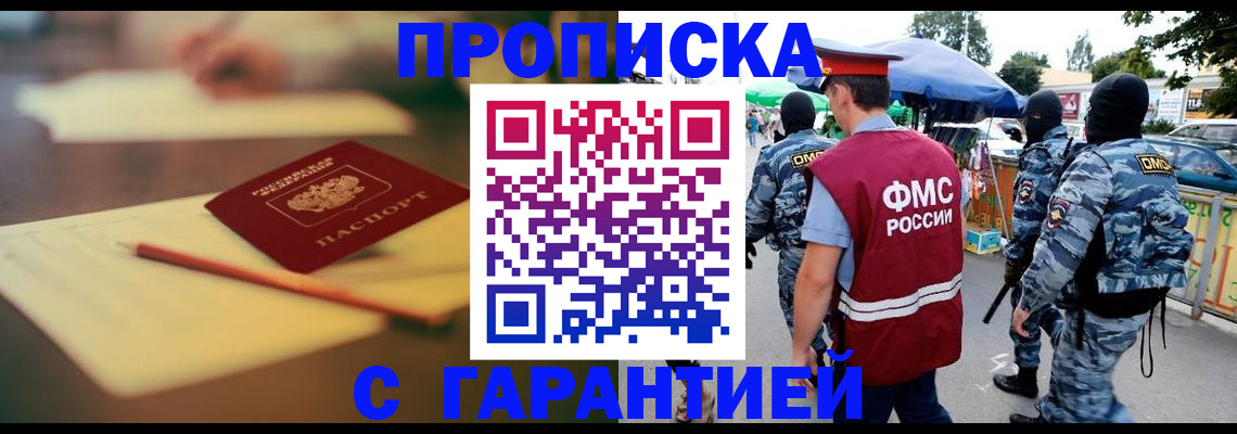 прописка для кредита в Магаданской области